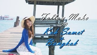 好遊趣-泰國曼谷自由行EP4 