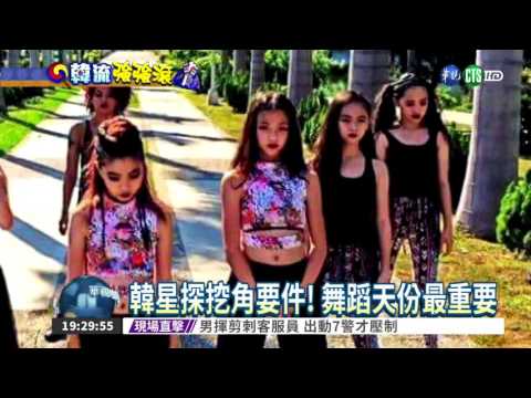 JYP台灣練習生 周子瑜第二的關鍵是...