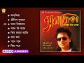 Anamika Full Album Songs Audio Jukebox Zubeen Garg Assamese Song