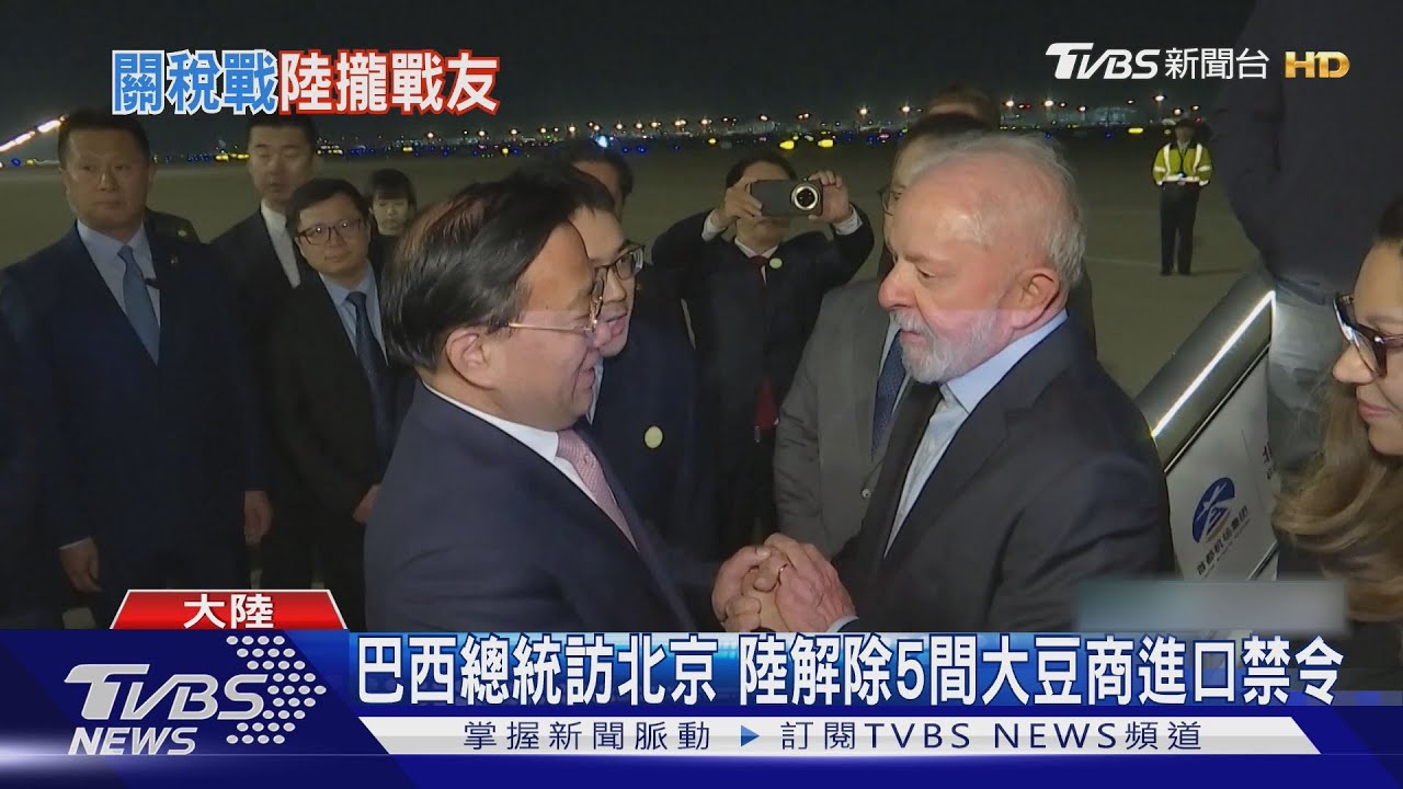 習近平5/13中拉論壇致詞 國際分析將談關稅