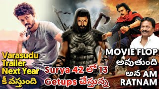 Varasudu Telugu Trailer Release Date | Surya 42 Story Explained | HHVM Movie Am Ratnam Controversy