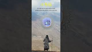 Download lagu ESMA'ÜL HÜSNA - EL MELİK (c.c)  4. Bölüm (99 names of ALLAH) mp3