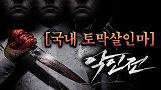 Download lagu 토막살인범의 고백 '잘게 잘라야 했다'... 국내 잔혹한 토막살인사건 모음 mp3 Download lagu 토막살인범의 고백 '잘게 잘라야 했다'... 국내 잔혹한 토막살인사건 모음 mp3
