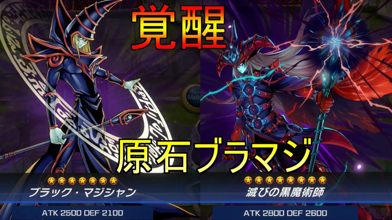 【遊戯王】激安で作れる原石ブラックマジシャンデッキを解説！先行安定してて強い！【マスターデュエル実況】