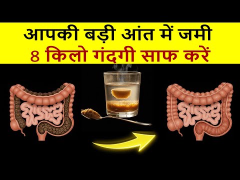 बिना दवा पेट साफ करने के 6 असरदार उपाय | One Simple Drink for a Healthier Colon #Constipation