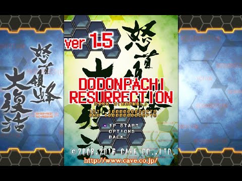 DoDonPachi Resurrection/Daifukkatsu 1.5 - B Strong - 1CC