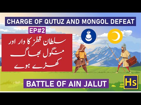 Battle of Ain Jalut 1260 | How Qutuz Defeated Mongols | Fate of Sultan Qutuz | EP#2