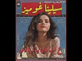 Selena Gomez Rema Calm Down Remix Sha3by Tony Production سيلينا غوميز و رمة ع اله