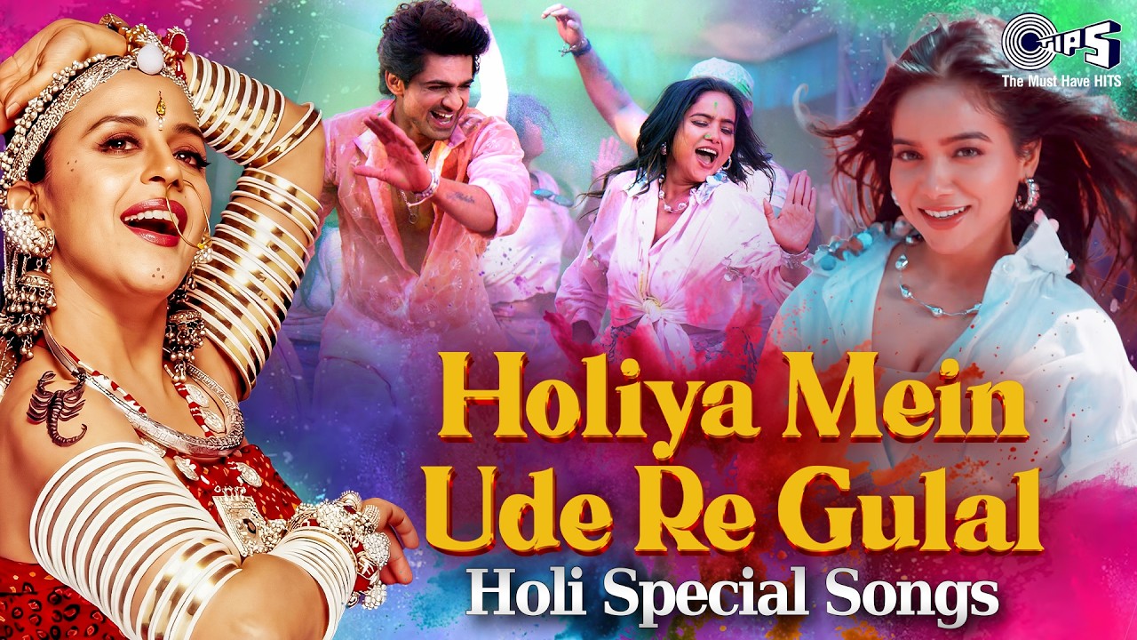 Holiya Mein Ude Re Gulal | Holi Songs 2026 | Non Stop Holi Dance Party Songs | Holi Songs Bollywood 