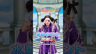 ゴー☆ジャス がゲシュペンス島へ、出発だ！ #モン娘TD #DMMGAMES