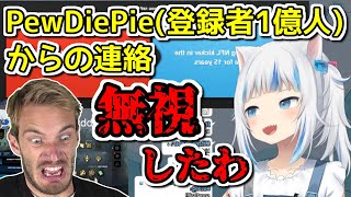 がうるぐら、世界一のyoutuberを無視する暴挙に出る【日英字幕/English⇔Japanese】