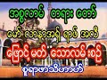 ေမာ္လာနာအရွ္ရဖ္အလီ ေၿဖာင္႔မတ္ေသာလမ္းစဥ္ စူရာဖာသိဟာဟ္