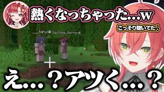 ベリーちゃんとしーちゃんが熱くなっているところを見てしまい気まずくなる獅子堂あかり【にじさんじ/切り抜き/小清水透/早乙女ベリー/あらなみマイクラ】