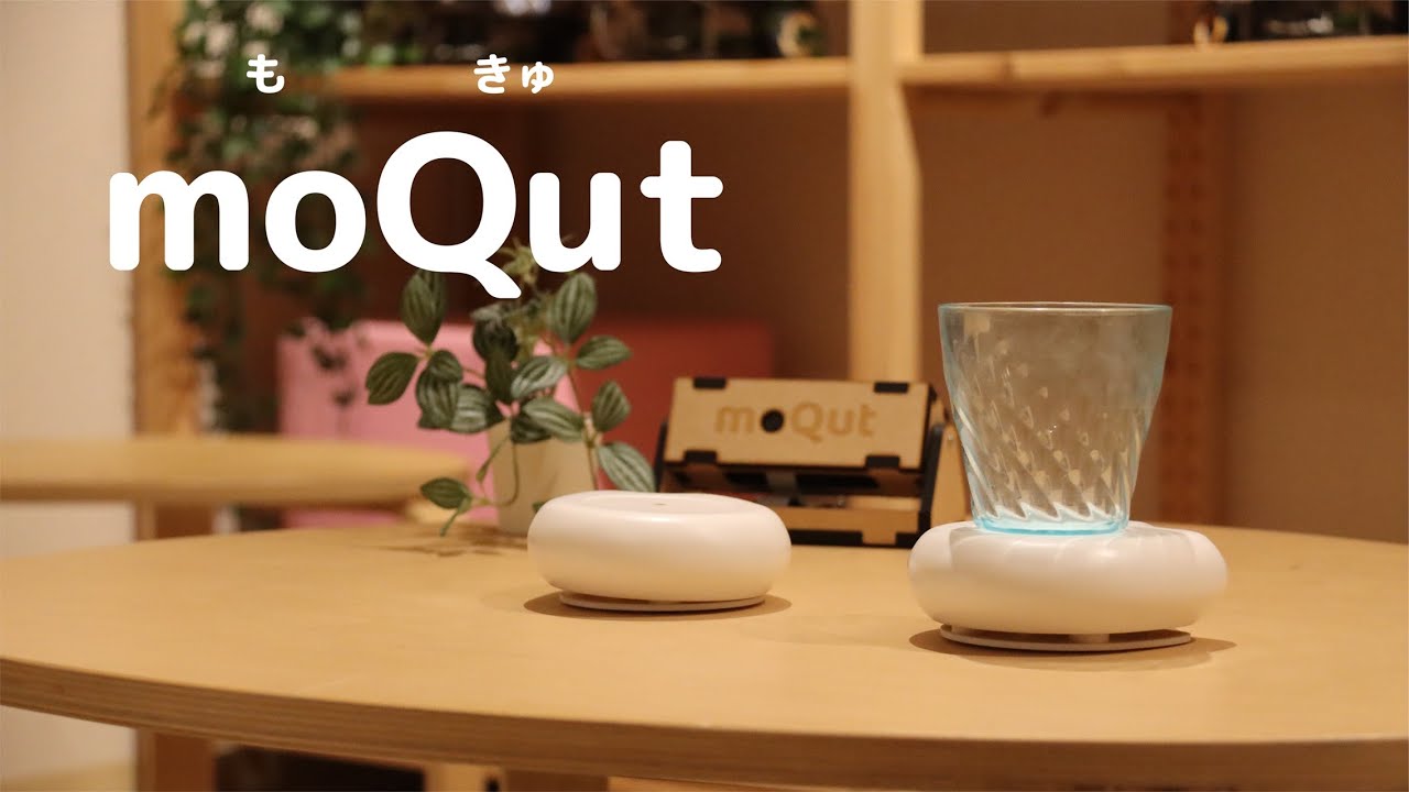 moQut（もきゅ）: テーブルの上に棲まうミニマルクリーチャ