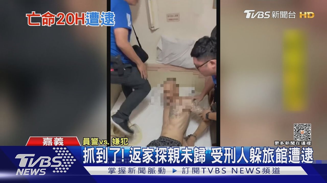 抓到了!返家探親未歸 受刑人躲旅館遭逮