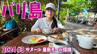 【バリ島】#03 今話題の最新モール ICON BALI 探検。ホテルでは水浸しトラブル発生!