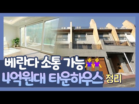 김지영x김혜은 | 구해줘!홈즈 공동육아 가능한 집 #자매품은베란다 #타운하우스 매매 #whrereismyhome #TVPP | MBC 201206 방송