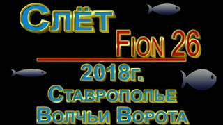 Рыбалка в ставропольском крае форум