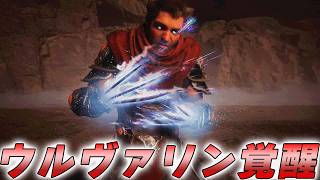 #9　ウルヴァリン覚醒する！？【マーベルウルヴァリン】【Marvel's Wolverine】