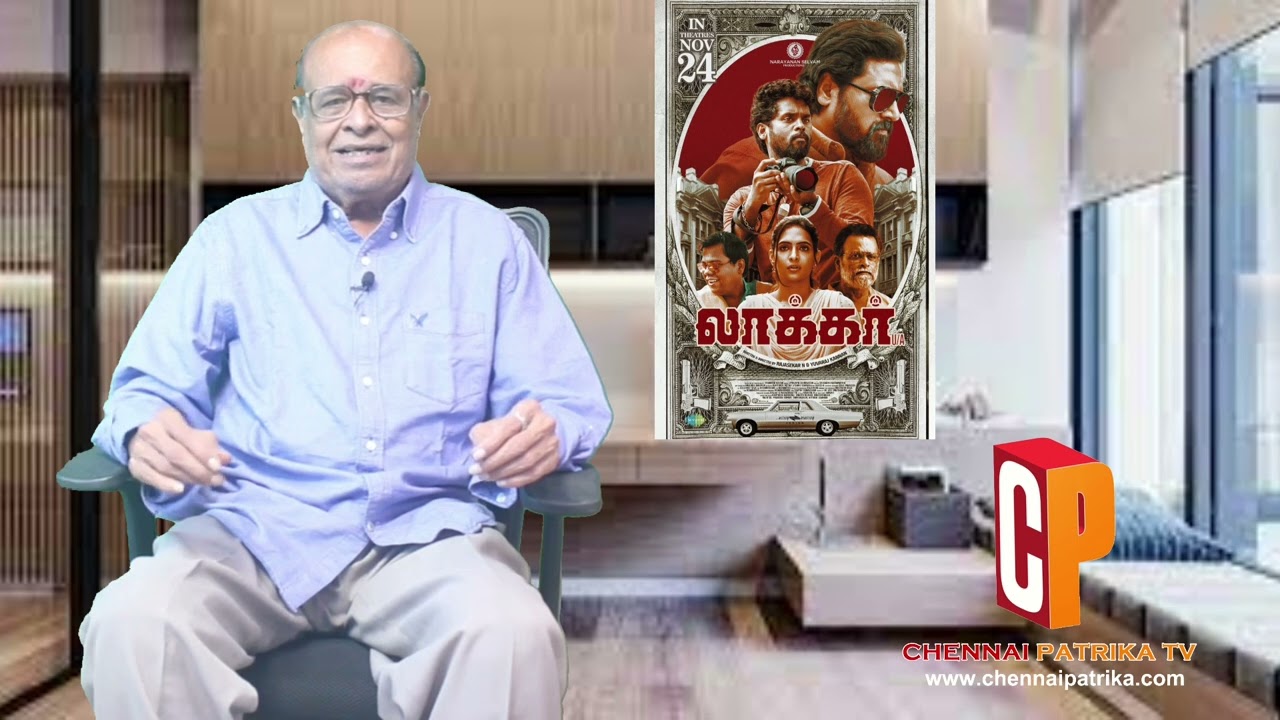 Locker MovieReview - VigneshShanmugam | Niranjani | Rajasekar | Yuvaraj | Vykunth -Chenanipatrika TV