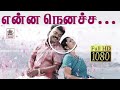 Enananacha Nee Yana Nacha Dj Remix Song