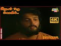 இதயம் ஒரு கோயில் அதில் உதயம் ஒரு சோகம�