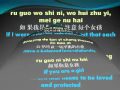 S.H.E ~ Ru Guo Ni Shi Nu Hai [w/ lyrics ...