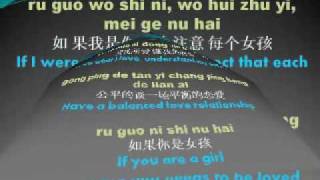 S.H.E ~ Ru Guo Ni Shi Nu Hai [w/ lyrics & translation]