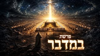 במדבר: המשכן - לב האדם האומה והעולם