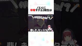 仲良し3期生のREPO即興コントが面白すぎるw#shorts 【兎田ぺこら/白銀ノエル/不知火フレア/宝鐘マリン【ホロライブ/切り抜き】