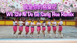Download lagu 我是你的格桑花Wo Shi Ni De Ge Sang Hua Remix, Choreographer : #HeruTian​ (INA) - July 2025 mp3