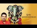 Shri Ganeshashtakam Shri Ganesha Stotra Shankar Mahadevan Ganesh Ashtakam Devotional Songs