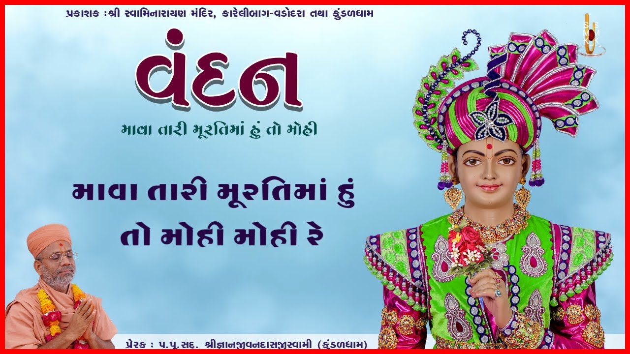 Vandan