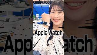 Apple Watchでもウェザーニュース #山岸愛梨 #applewatch #ウェザーニュース