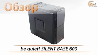 be quiet! Silent Base 600 Black (BG006) - відео 1