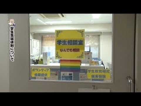 熊本大学『フィロソフィアの扉』第29回「学生支援体制」（字幕版）