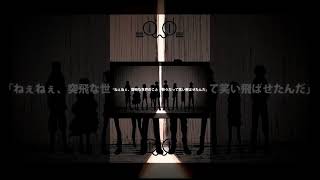 - チルドレンレコード -cover-【ニャンヤオチュー】 #shorts