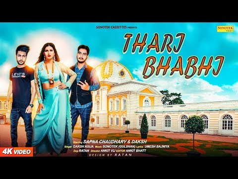 Thari Bhabhi — watch video