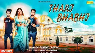 Thari Bhabhi thumbnail