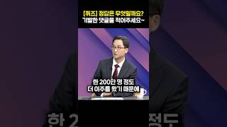 [퀴즈] 정답은 무엇일까요? 기발한 댓글을 적어주세요~