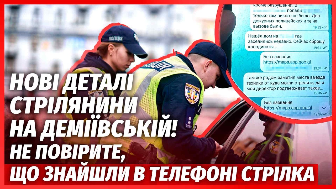🔥ТЕРМІНОВО! НОВА СТРІЛЯНИНА В КИЄВІ. Відкрили вогонь ПРЯМО НА ДОРОЗІ, Є ПОРА