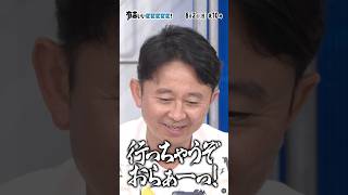 【OW＆めっちゃカメレオン】手に汗握る激闘＆有吉どハマりかくれんぼ