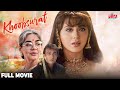 Khoobsurat 1999 फुल मूवी ख़ूबसूरत हिंदी मूवी Romanti