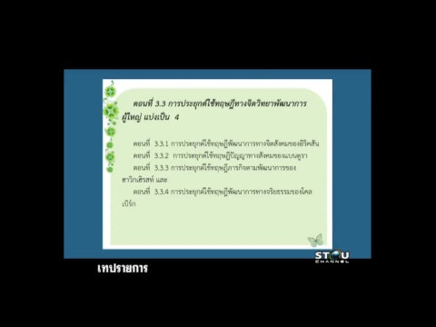 คนผ่าตัดเต้านม ถ้าเส้นรอบวงหน้าอกมีขนาดเล็กกว่าเส้นรอบวงของศีรษะ