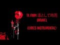 TK from 凛として時雨 -『unravel (Lyrics Instrumental Original)』