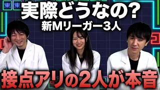 滝沢和典×佐々木寿人が語る新Mリーガー3人の素顔【尻無濱航・朝倉康心・佐野ひなこ】