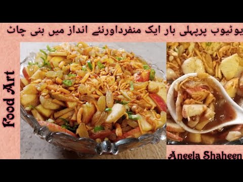 Fruits chat recipe by Aneela Shaheen||street food fruits chat with tamarind ketchup sauce food art||