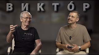 Павел Викто́р — о русском языке, Пушкине и Жванецком, проблемах образования и многом другом.