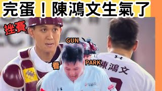 [分享] 陳鴻文氣噗噗影片 張閔勛的臉好尷尬 