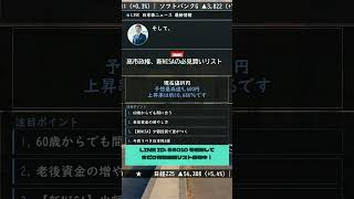 一度だけ言う。今が始める理由#初心者投資#資産運用#老後準備#日本株#高配当株#投資入門#長期保有#安定収入